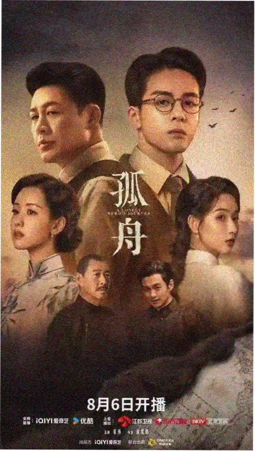 《雾港谜案》剧集条目封面