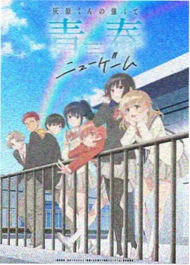 《纸鸢与风》动画电影条目封面